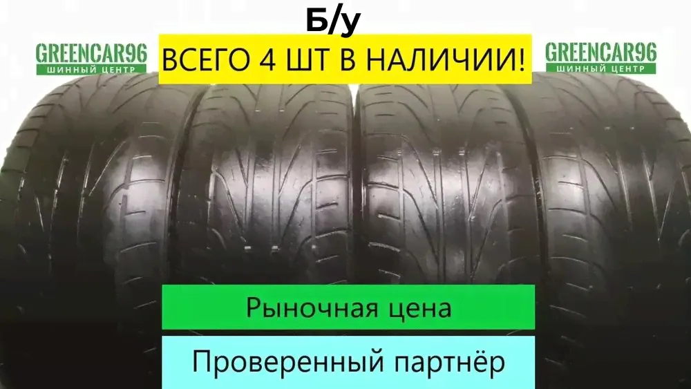 Dunlop Легковые Шины с пробегом летние 245/45 R18 96W